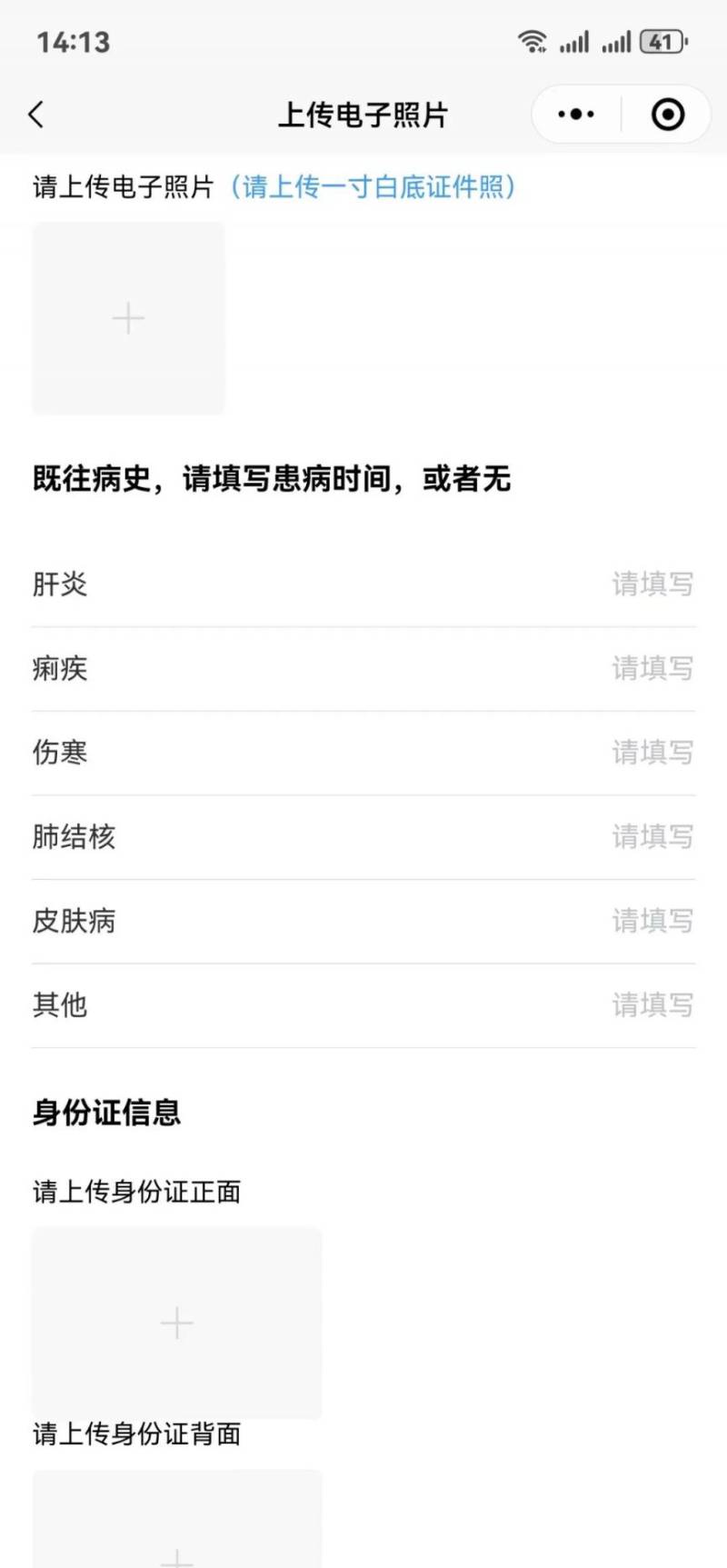 西安大兴新区社区卫生服务中心健康证办理线上预约指南(时间+入口)(7) 西安大兴新区社区卫生服务中心健康证办理线上预约指南(时间+入口)(7)