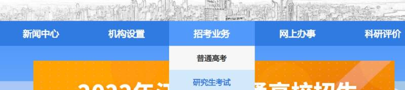 江苏研究生成绩什么时候公布2025（研招网查询入口）