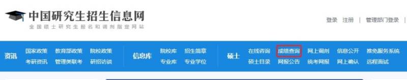 2025江苏省考研初试成绩公布时间+查询入口 2025江苏省考研初试成绩公布时间+查询入口