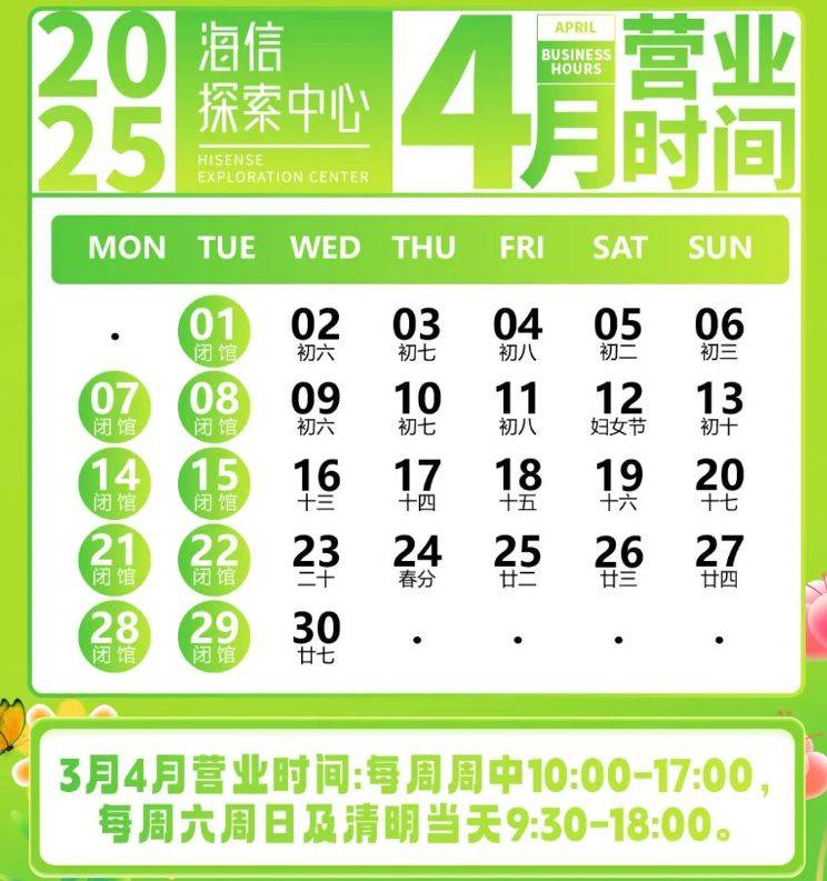 2023青岛海信探索中心开馆时间（持续更新）（2）
