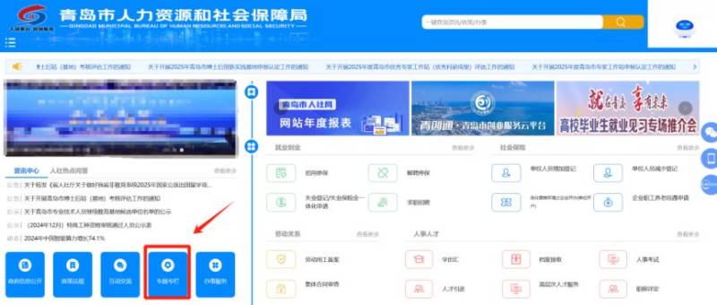 2025年青岛市属事业单位报名指南（时间+岗位+方法）