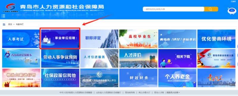 2025年青岛市属事业单位报名指南（时间+岗位+方法）（2）