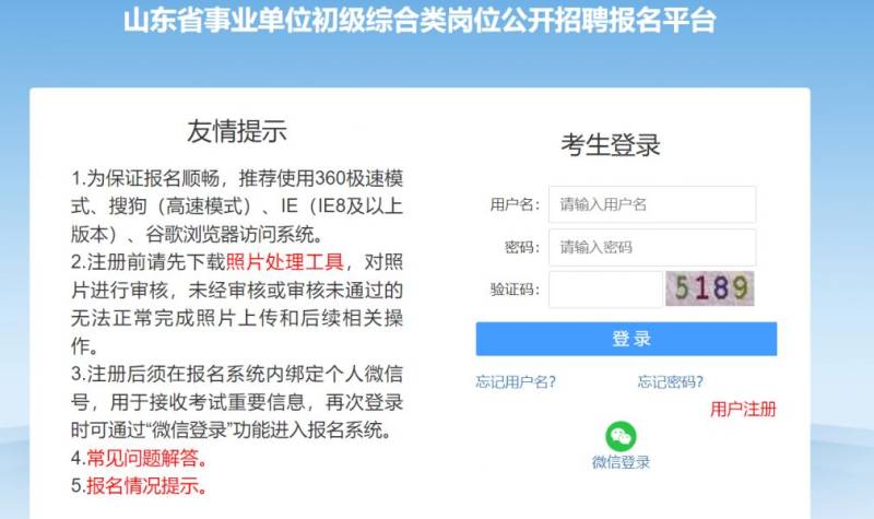 2025年青岛市属事业单位报名指南（时间+岗位+方法）（5）