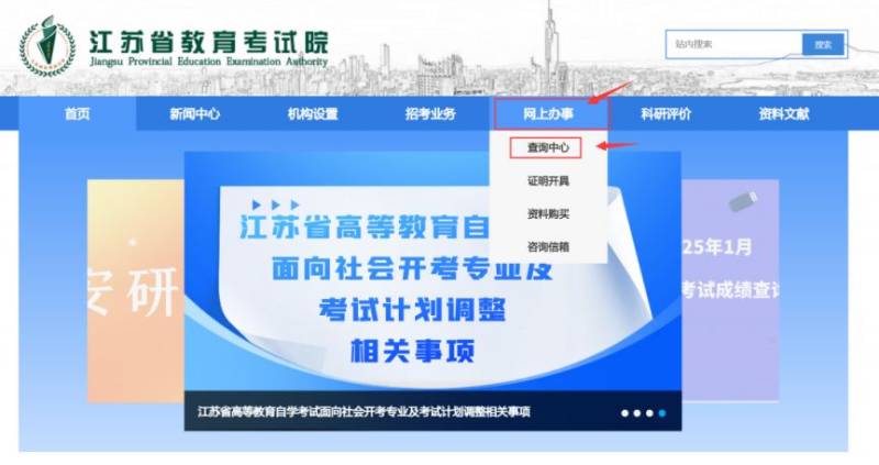 2025年江苏小高考成绩查询网站入口（2）