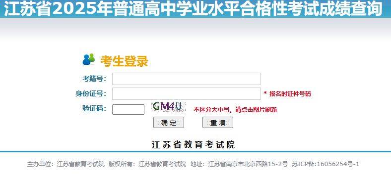 江苏小高考什么时候出成绩（附查询网址）（3）