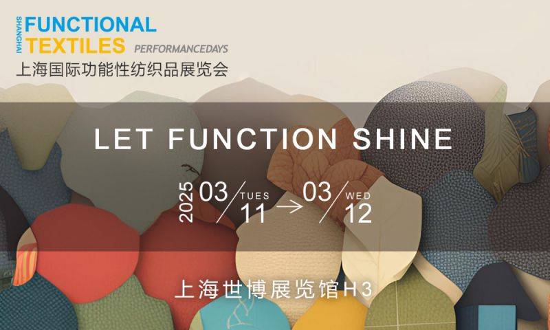 上海纺织展会2025年3月(时间+地址) 上海纺织展会2025年3月(时间+地址)