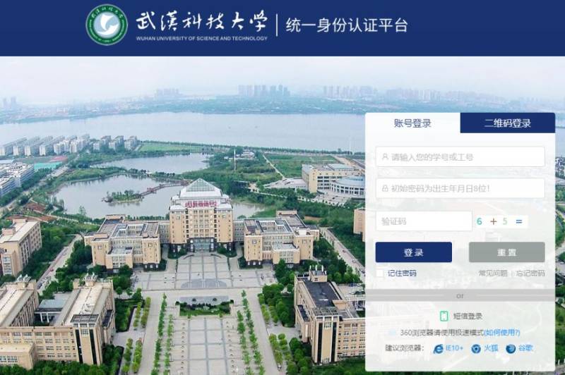 武汉科技大学研究生招生管理系统考研成绩查询入口2025（2）