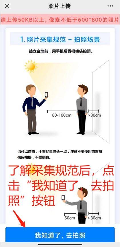 2025年4月广东自学考试网上报名操作指引（6）