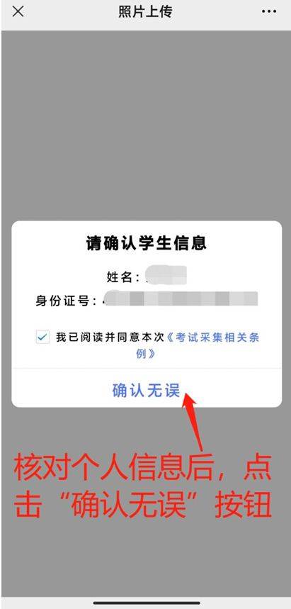 2025年4月广东自学考试网上报名操作指引（5）