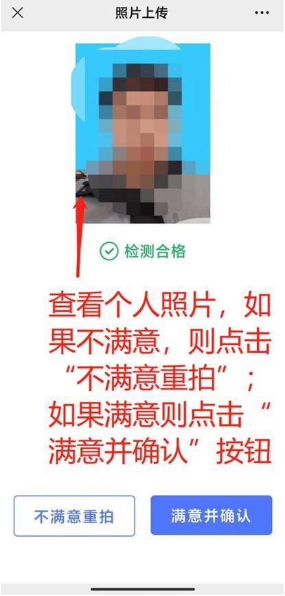 2025年4月广东自学考试网上报名操作指引（7）
