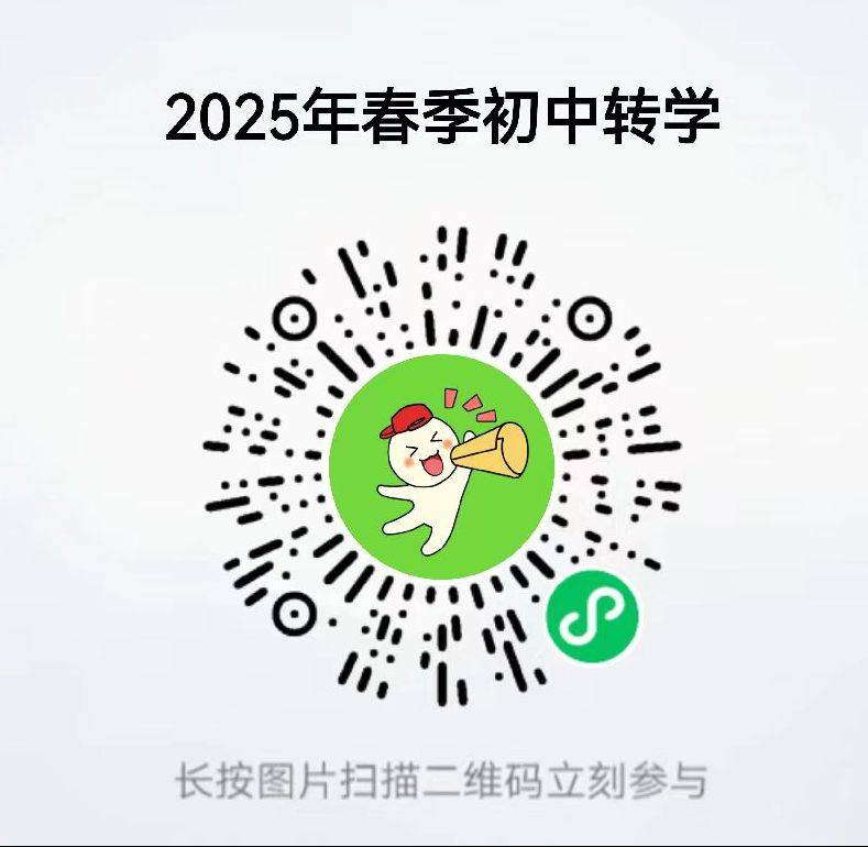 2025春季转学到铁西区中学怎么办理（入口+材料）