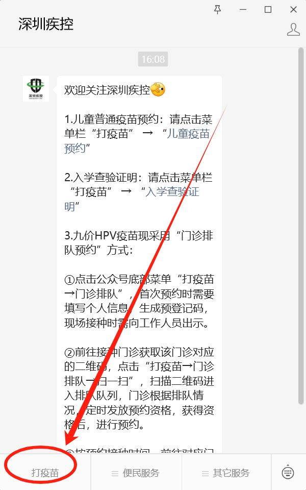 2025深圳预防接种证明网上如何打印(入口+流程+查验须知+常见问题)(2) 2025深圳预防接种证明网上如何打印(入口+流程+查验须知+常见问题)(2)