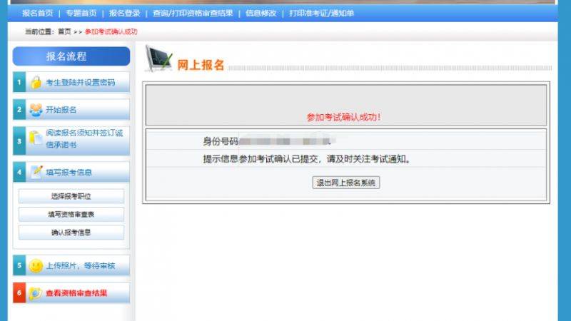 2025海口琼山区事业单位招聘笔试确认公告（时间+入口+流程）（3）
