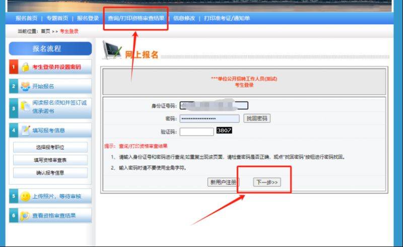 2025海口琼山区事业单位招聘笔试确认公告（时间+入口+流程）