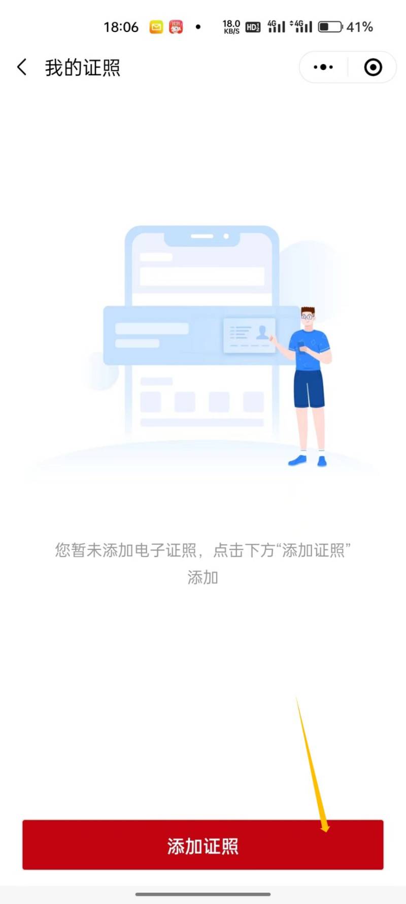 普通话纸质证书丢失还能补发吗（3）