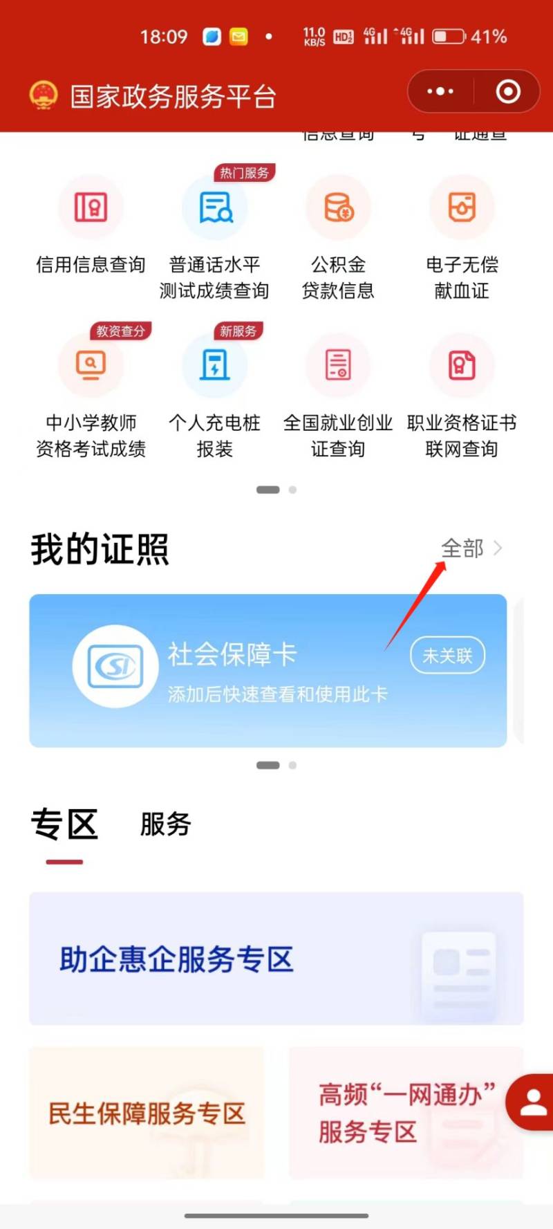 普通话纸质证书丢失还能补发吗（2）