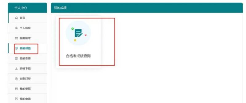 江苏合格考成绩通知单打印指南（时间+入口+流程）