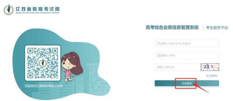 2025泰州高考报名流程 2025泰州高考报名流程