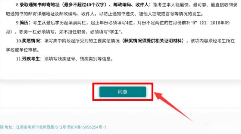 2025泰州高考报名流程(2) 2025泰州高考报名流程(2)