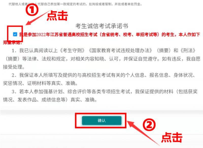 2025泰州高考报名流程(3) 2025泰州高考报名流程(3)