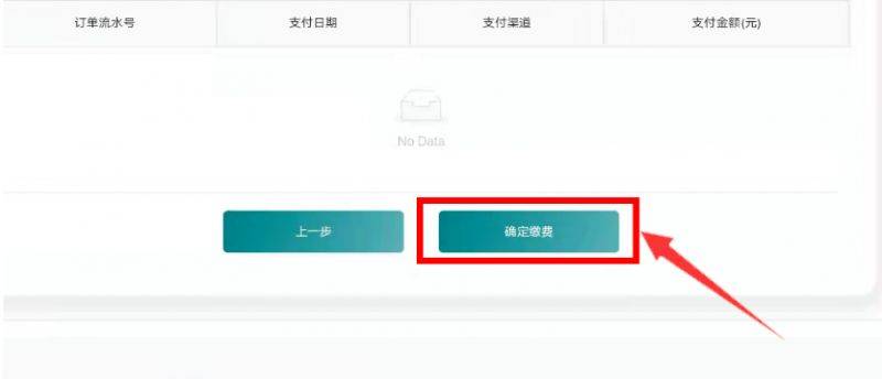 2025泰州高考报名流程(8) 2025泰州高考报名流程(8)
