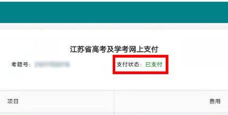 2025泰州高考报名流程(11) 2025泰州高考报名流程(11)