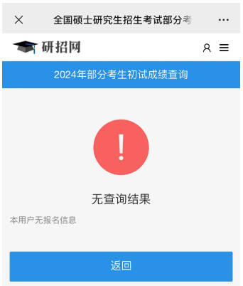 2025广东考研成绩查询入口汇总(附查询时间) 2025广东考研成绩查询入口汇总(附查询时间)