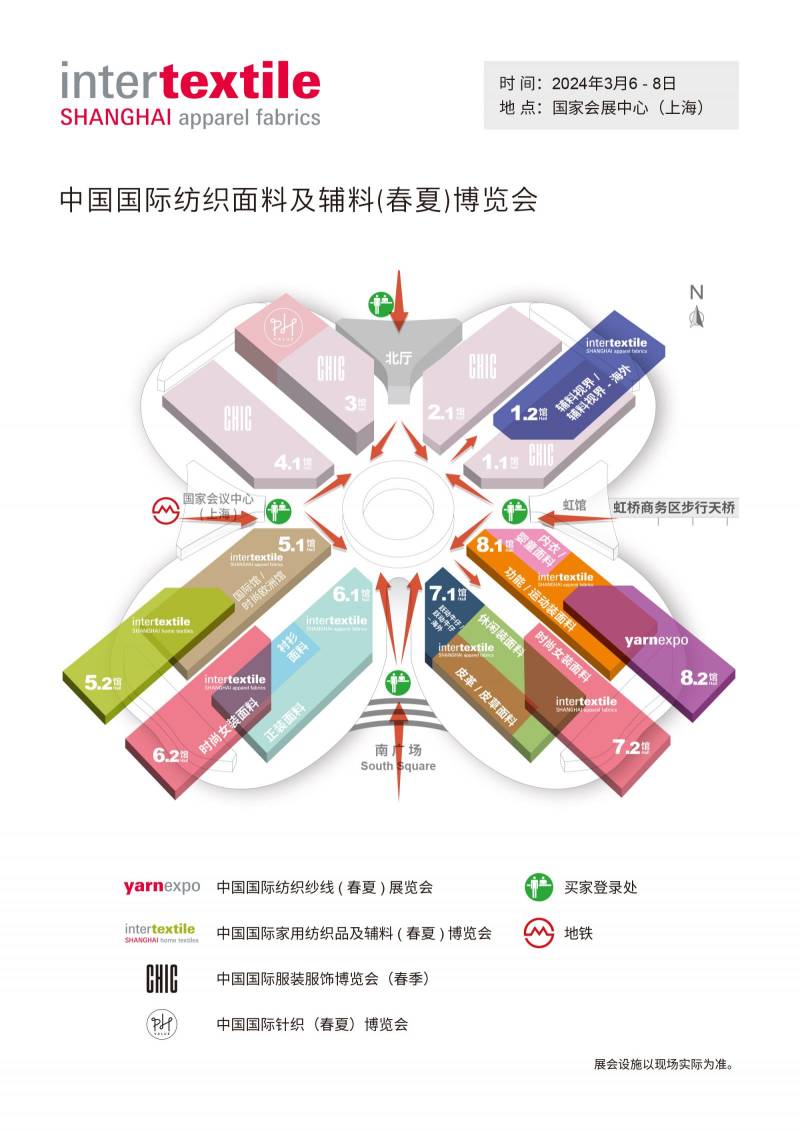 2025中国国际纺织面料及辅料博览会上海时间+地址+门票（2）