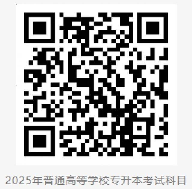江西警察学院2025年专升本招生章程（招生计划+学费）