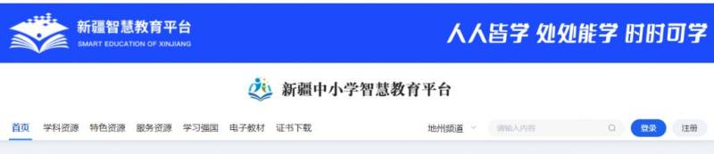 2025春季新疆开学第一课有重播吗？能在哪看？