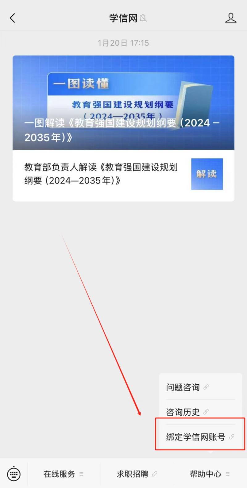 2025岳阳研究生考试成绩怎么查?(2) 2025岳阳研究生考试成绩怎么查?(2)