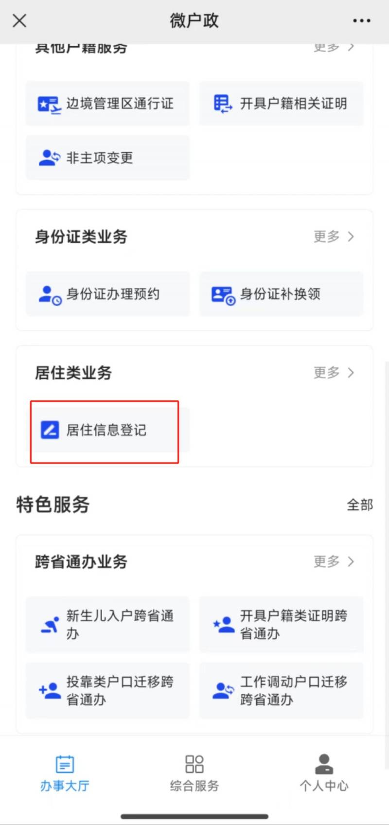 成都居住证办理需要多久? 成都居住证办理需要多久?