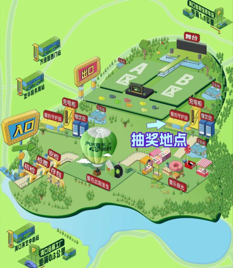 2025海口汽水音乐海边派对打卡集章活动（时间+地点+规则）（2）
