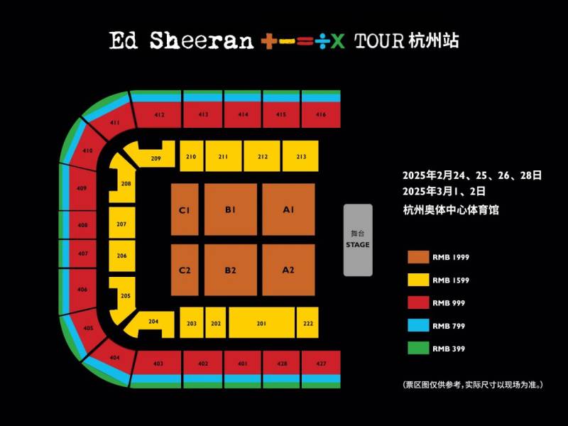 2025杭州Ed Sheeran演唱会攻略（时间+购票+介绍）（2）