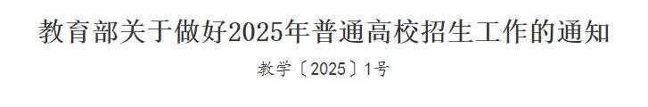 2025年北京高考时间公布