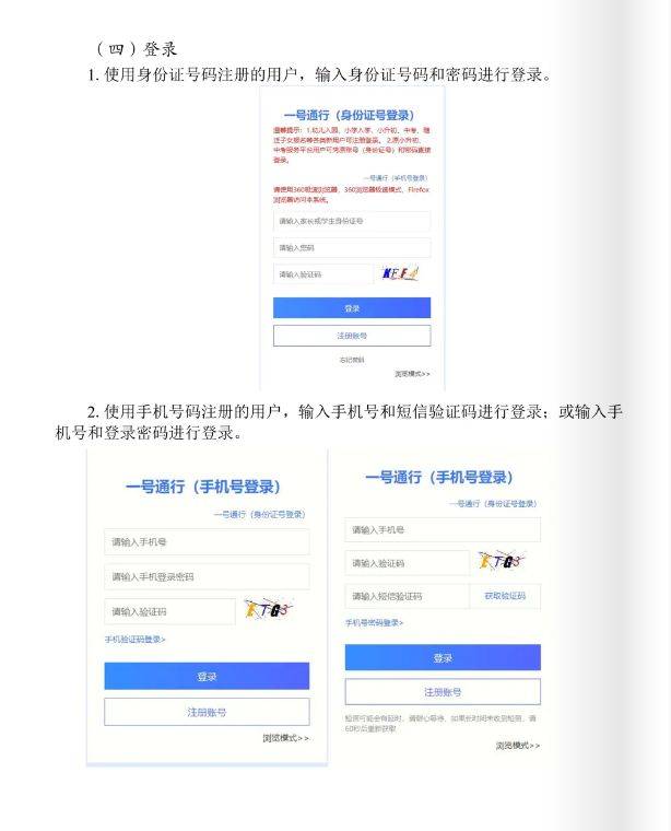 2025成都中考报名操作步骤及流程（5）
