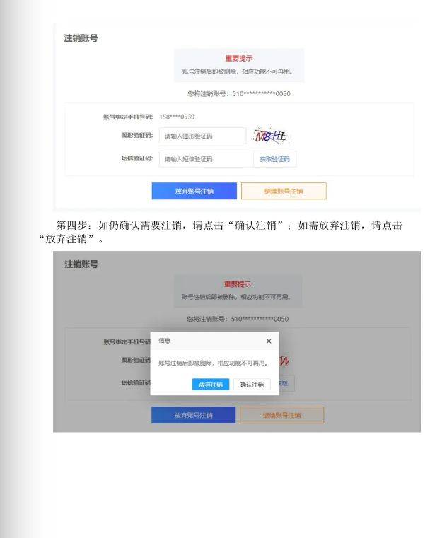 2025成都中考报名操作步骤及流程（10）