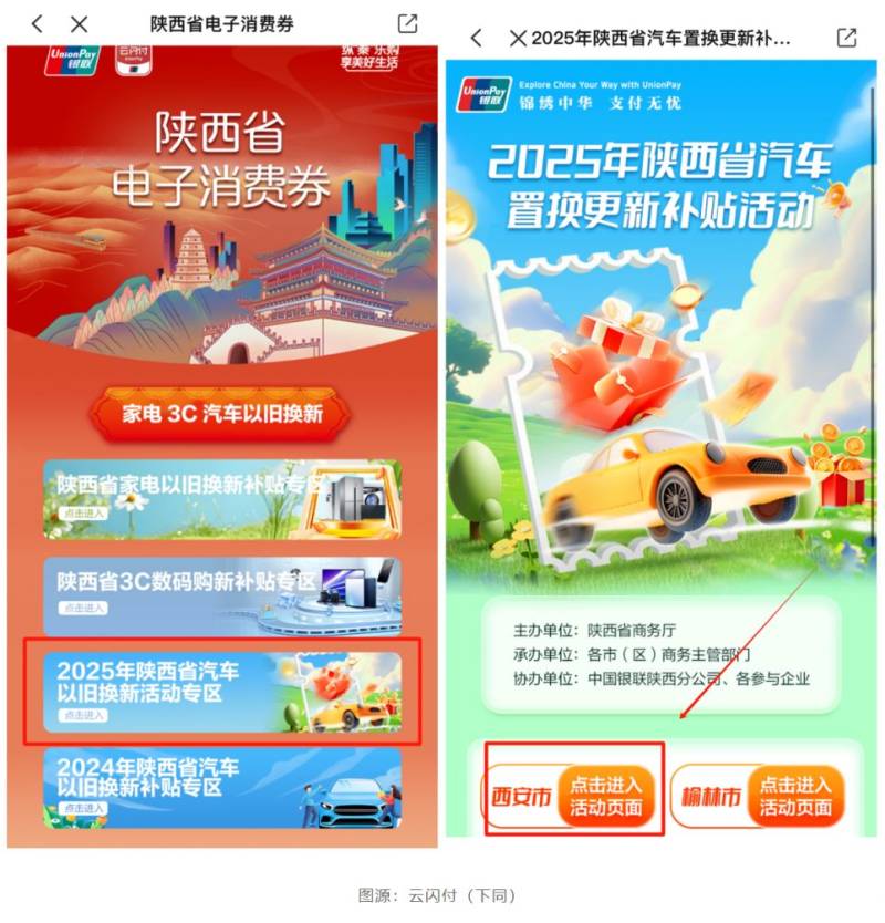 2025西安新能源汽车置换补贴申请时间 2025西安新能源汽车置换补贴申请时间