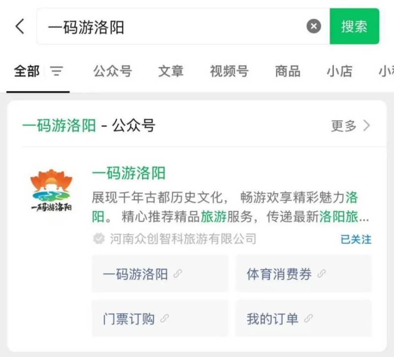 洛YOUNG小店消费券第二轮领取指南(时间+领取入口)(2) 洛YOUNG小店消费券第二轮领取指南(时间+领取入口)(2)