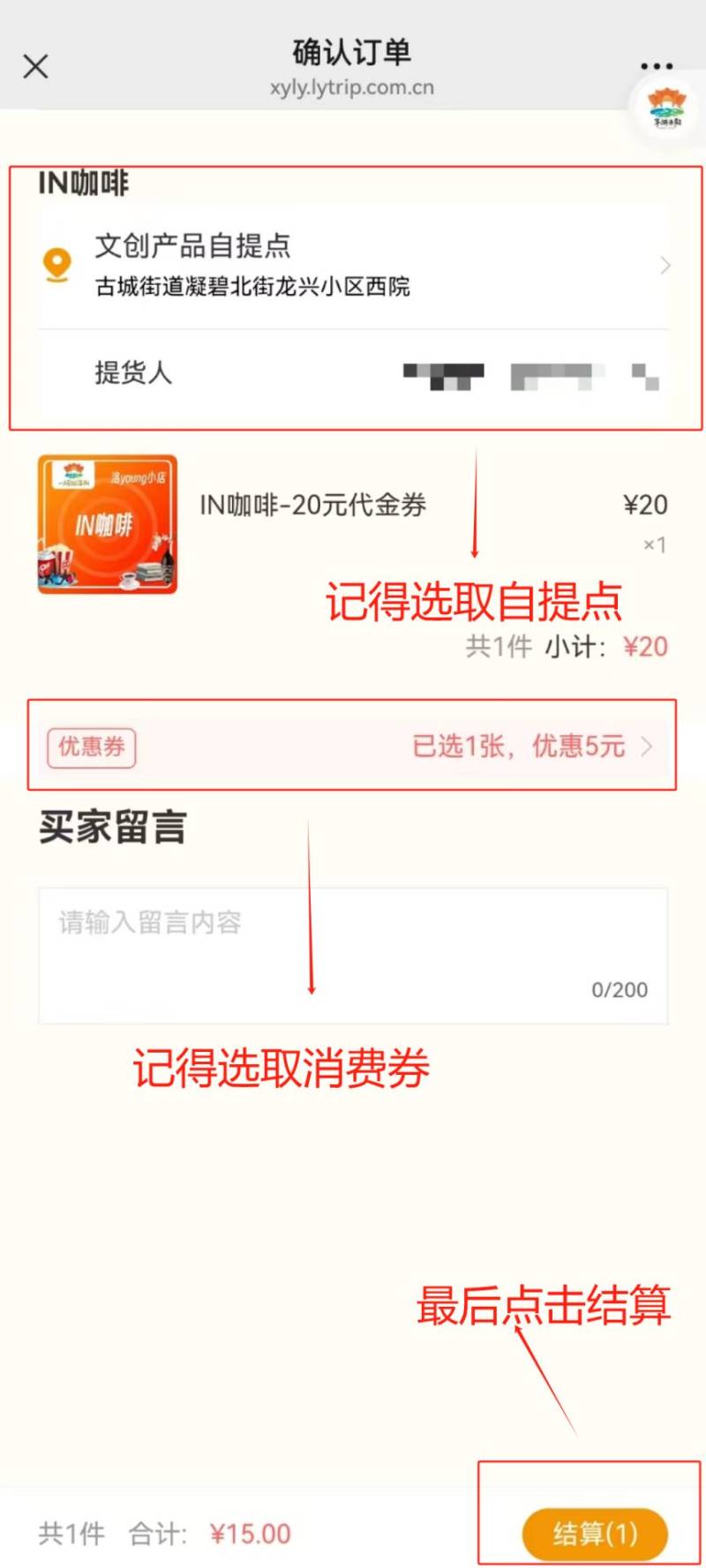 洛YOUNG小店消费券第二轮领取指南(时间+领取入口)(10) 洛YOUNG小店消费券第二轮领取指南(时间+领取入口)(10)