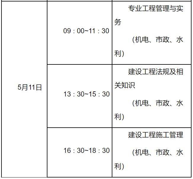 江苏2025年度二级建造师执业资格考试报名公告(2) 江苏2025年度二级建造师执业资格考试报名公告(2)