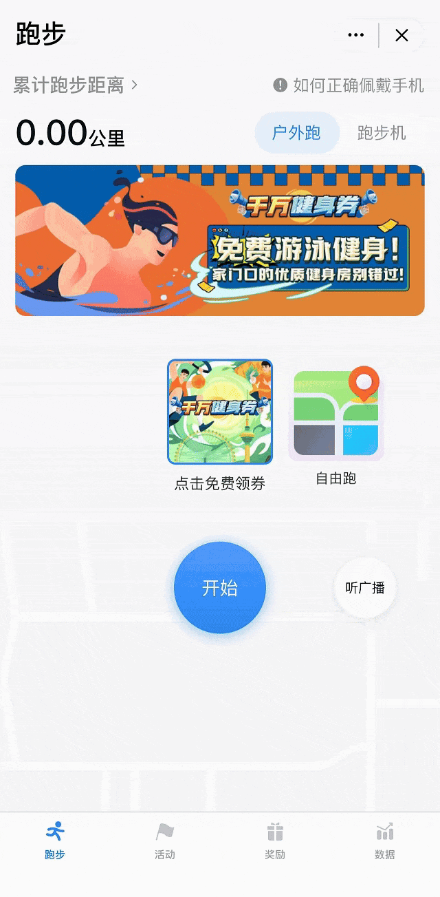 2025天津千万健身体验券领取全攻略（时间/平台/流程）（3）