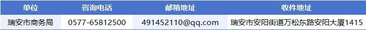 2025温州永嘉电动自行车以旧换新补贴（4）