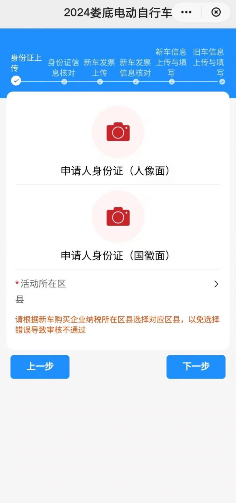 2025湖南省电动自行车以旧换新补贴申领指南（时间＋金额＋条件）（2）