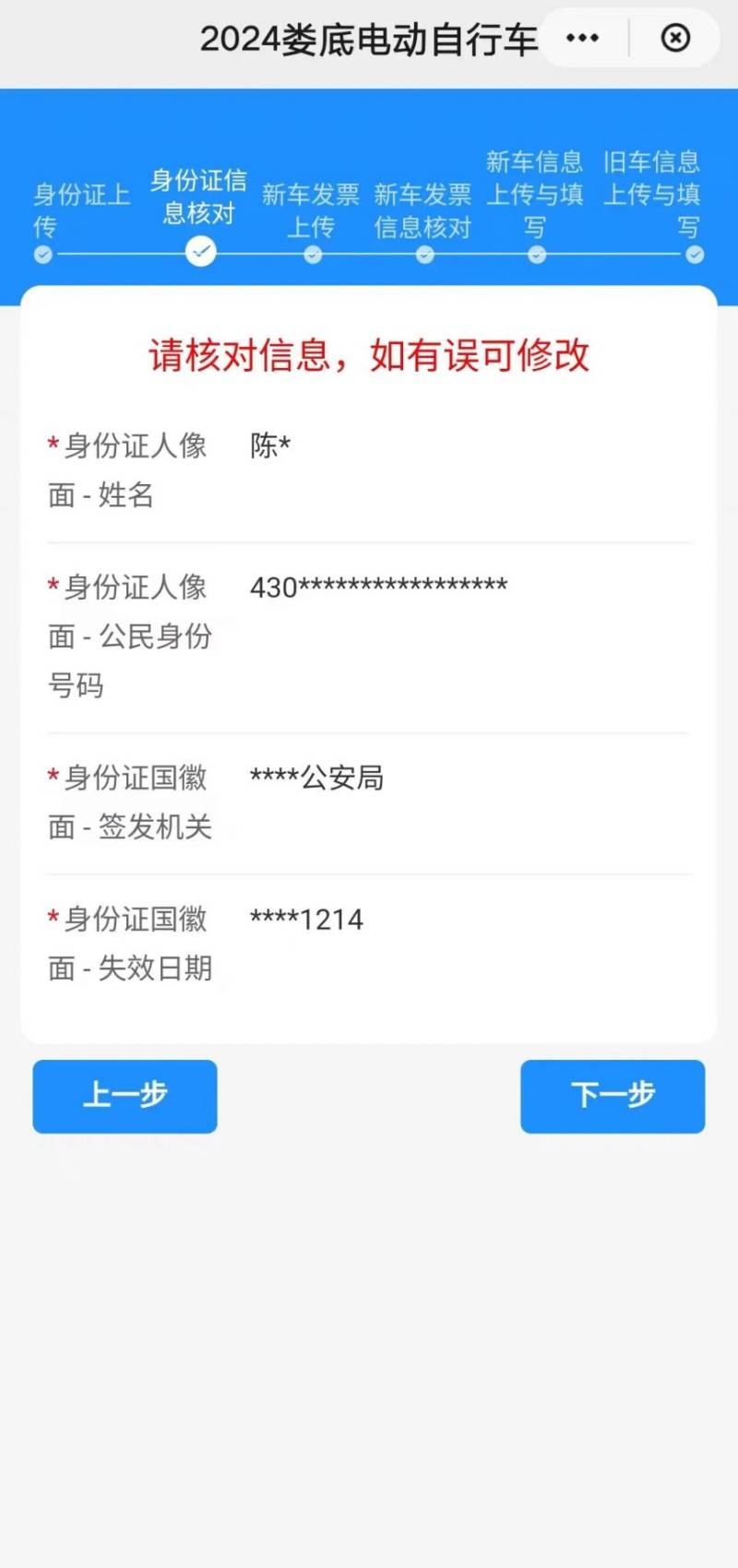 2025湖南省电动自行车以旧换新补贴申领指南（时间＋金额＋条件）（3）