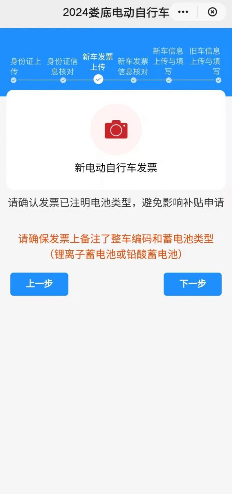 2025湖南省电动自行车以旧换新补贴申领指南（时间＋金额＋条件）（4）