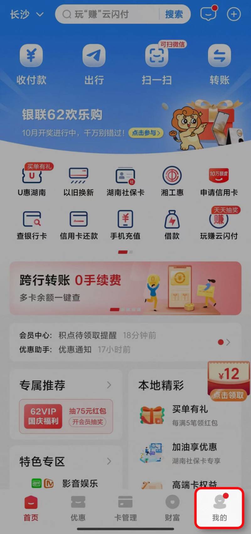 2025湖南省电动自行车以旧换新补贴申领指南（时间＋金额＋条件）（9）