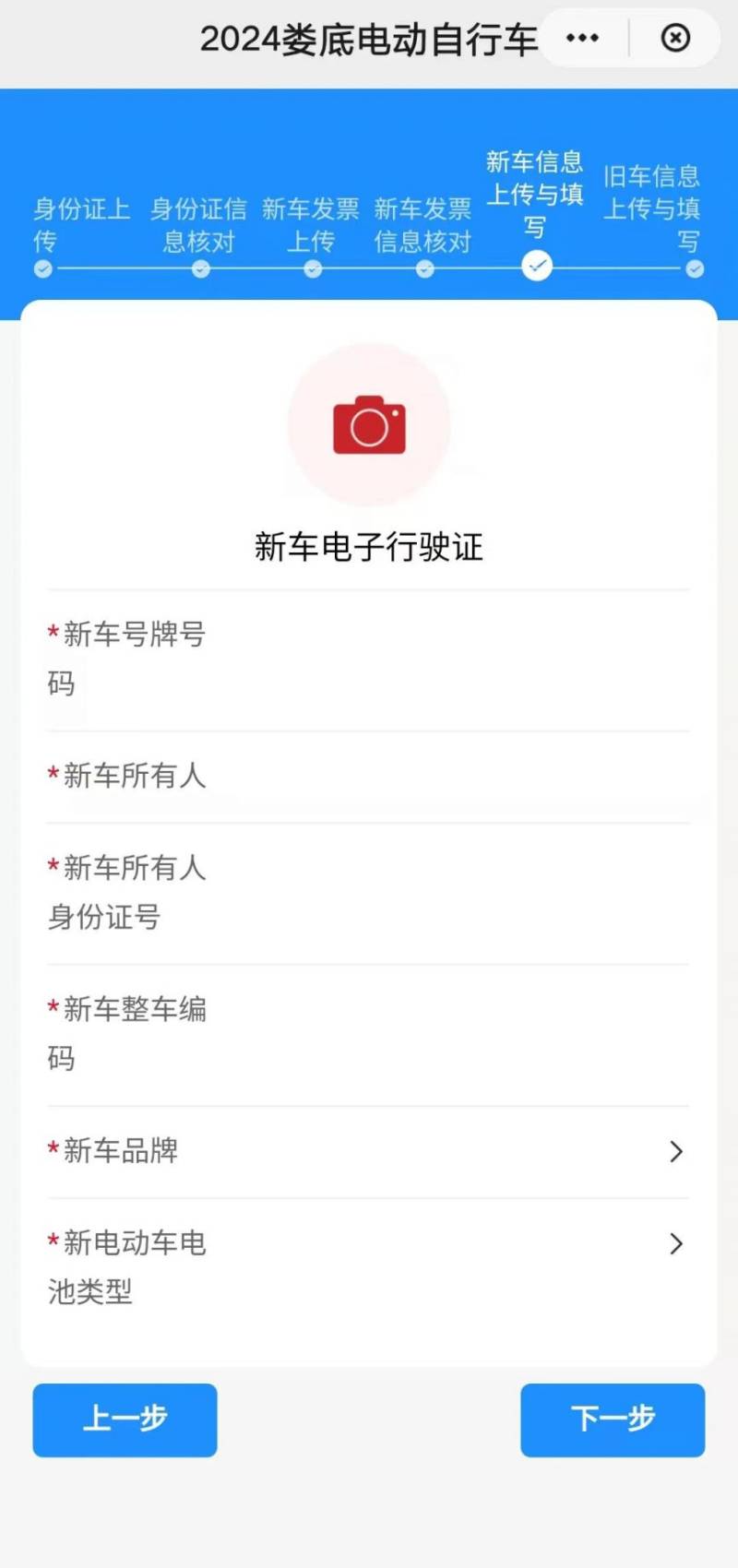 2025湖南省电动自行车以旧换新补贴申领指南（时间＋金额＋条件）（6）