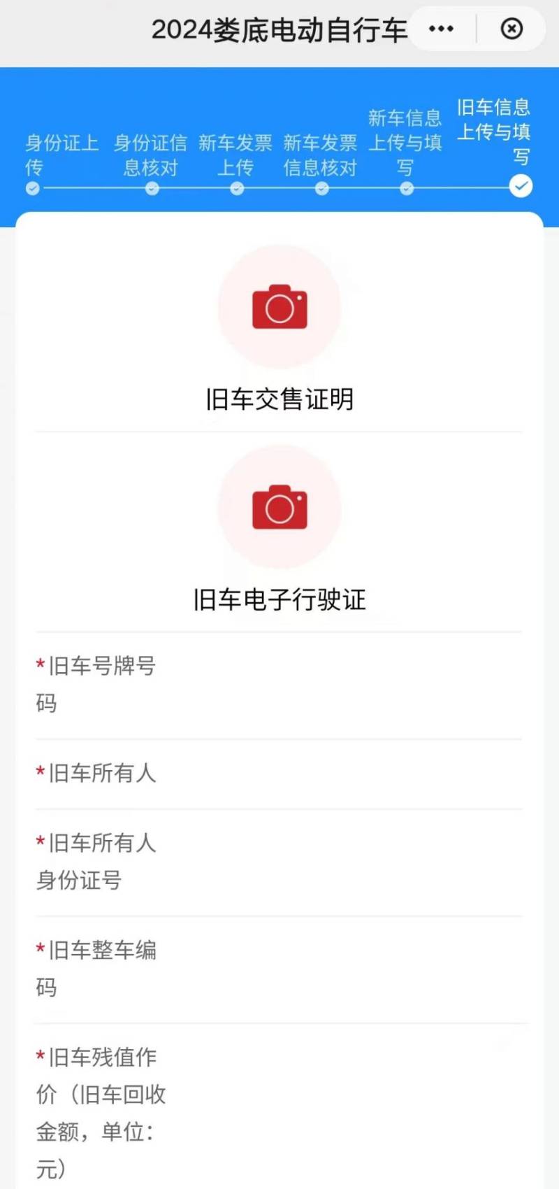 2025湖南省电动自行车以旧换新补贴申领指南（时间＋金额＋条件）（7）