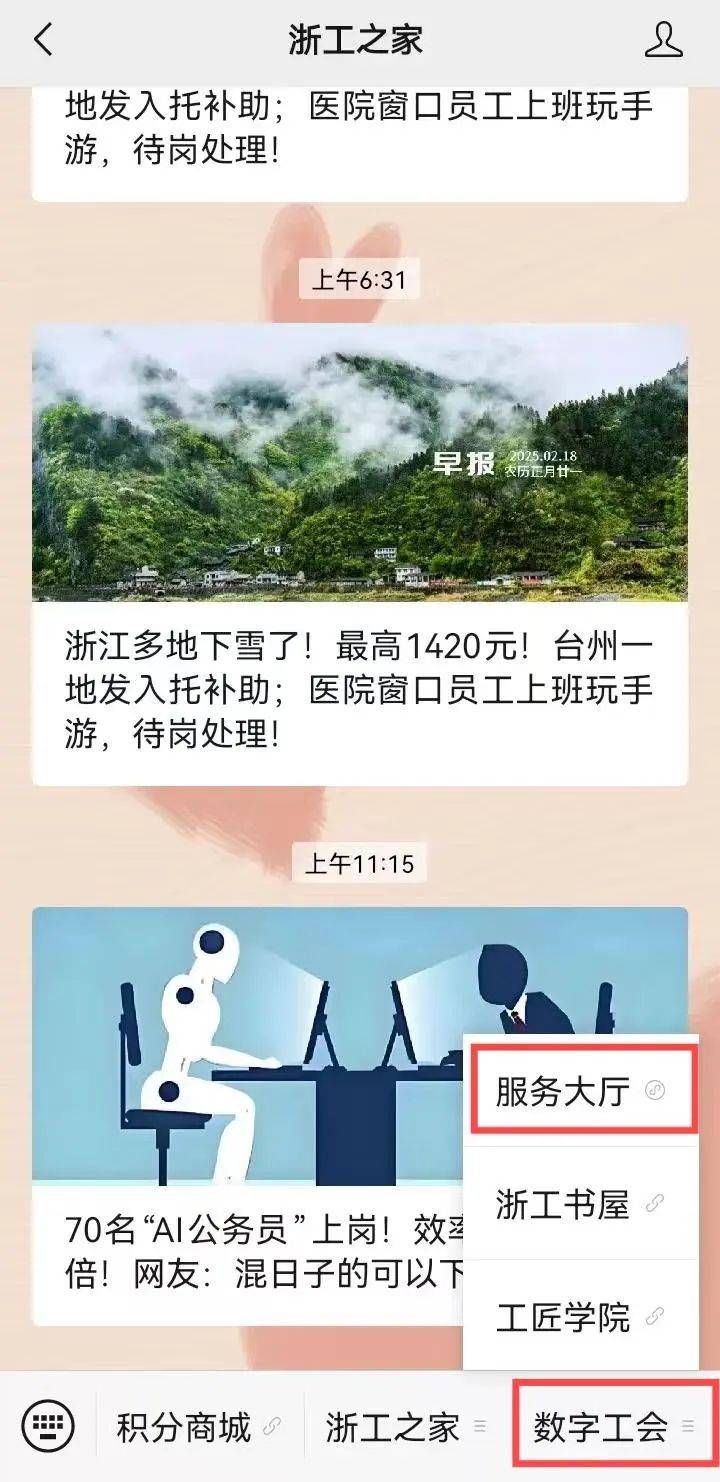 2025全总农民工求学圆梦行动资助申领指南（时间+对象）（2）